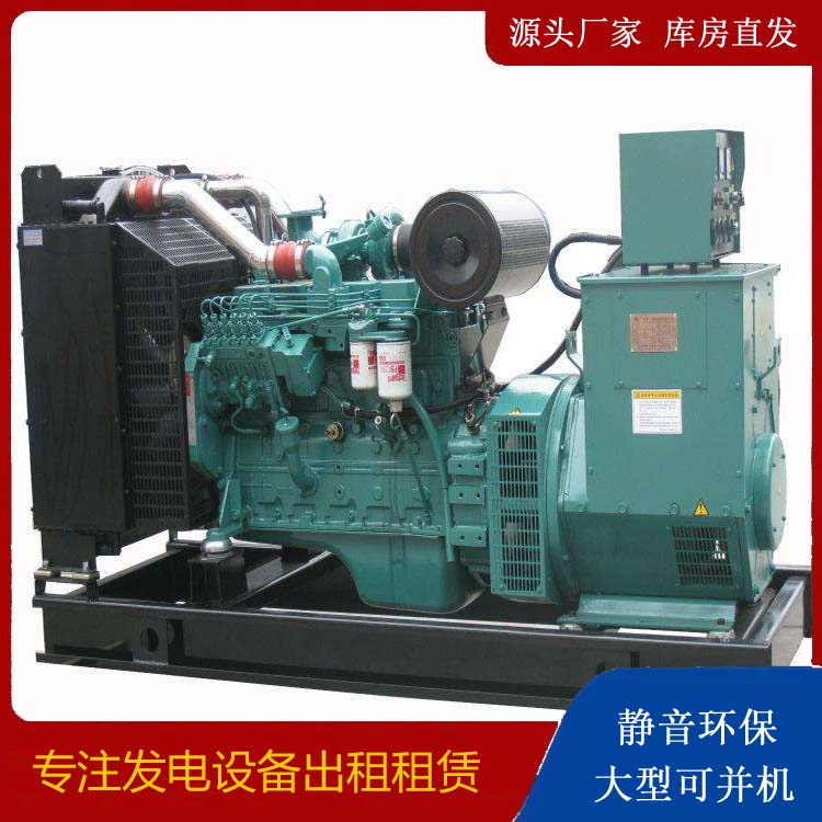 睢阳出租发电机教您康明斯发电机怎样开启
